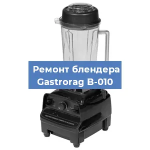 Замена двигателя на блендере Gastrorag B-010 в Воронеже